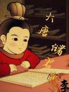 大唐郡县
