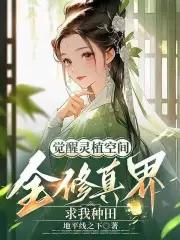 觉醒灵宠