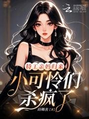 特工妈咪要反天