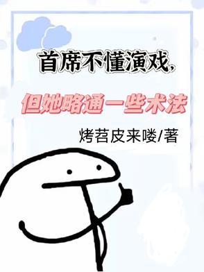 首席不负责txt
