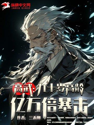高武久简介