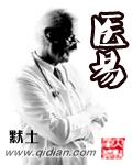 鲁怀安医易