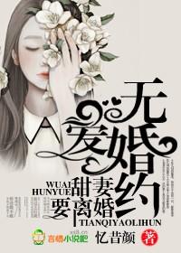 无爱婚姻墨云归