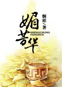 医女要当家林芳华邵辰全文免费