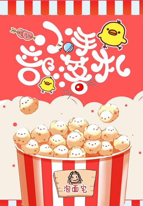 小部落手札作者泡面宅