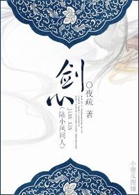 (陆小凤同人)剑魔