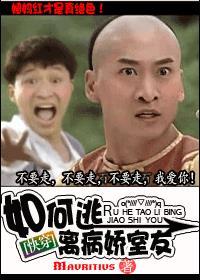 室友不正常怎么办