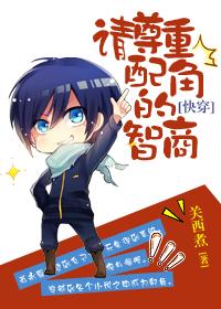 请尊重他们