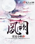 九重凤阙