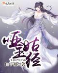 电影哑姑下集完整版