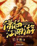 形容潇洒走江湖的诗句