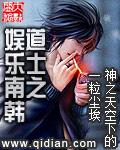 道士之娱乐南韩TXT免费阅读