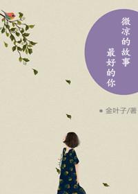 微凉语录