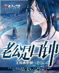 老公 口语