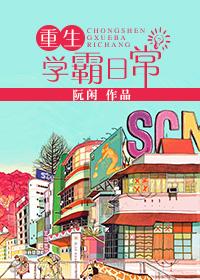 重生学霸日常许青舟免费阅读