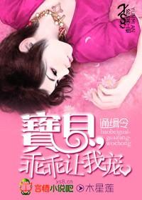 通缉令宝宝乖乖让我宠