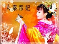 大秦王妃免费阅读
