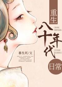 重生八零年代肥胖妻军嫂