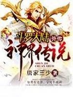 斗罗大陆神界传说手游破解版