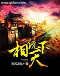 天下统一atoz