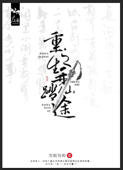 重生之在踏修仙路