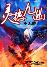 九幽战神百度百科