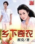 回乡小农民