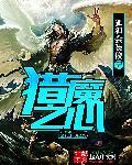猎魔之刃txt