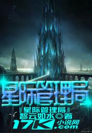 星际管理员白小辰