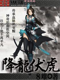伏虎罗汉