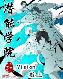 潜能考试
