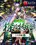 少女的冒险日记