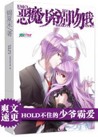 恶魔少爷别吻我女主叫什么