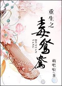 重生之鸳鸯蛊全文免费阅读