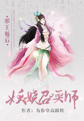 邪王妖妻全文免费阅读