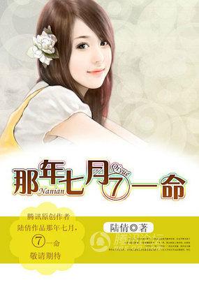 阳历七月份是什么命