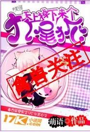 天上掉下个九天玄女老婆