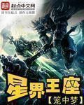 界王星为什么那么小