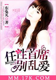 任性首席医师妻全文免费阅读