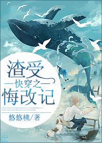 快穿之渣受不