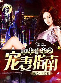 重生之御医全文免费阅读免费