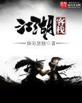 江湖客栈是单机还是联机