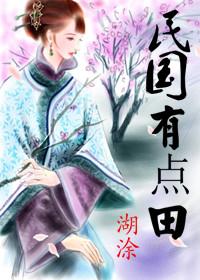 民国有哪些