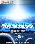 超级宝探测术