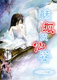 魅狐互动app