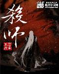 杀师地