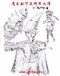 魔王殿的