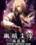 幽暗主宰哪章比较h