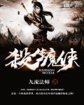 杀生深度解析