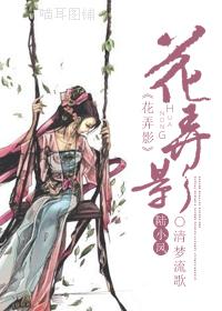 陆小凤和花满